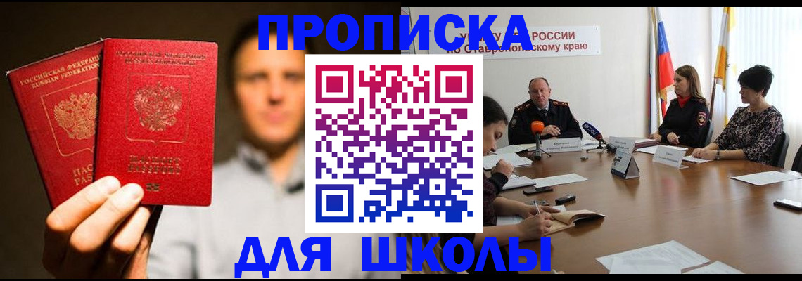 временная регистрация законно в Шагонаре