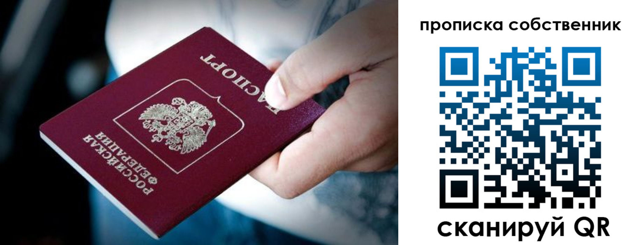 временная регистрация гарантия в Шагонаре