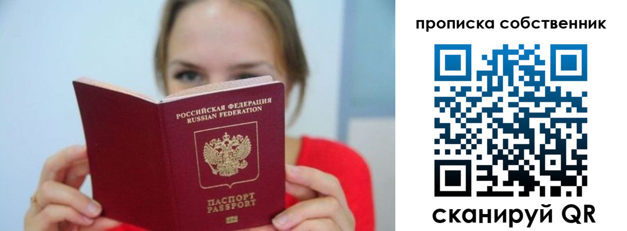 временная регистрация недорого в Шагонаре