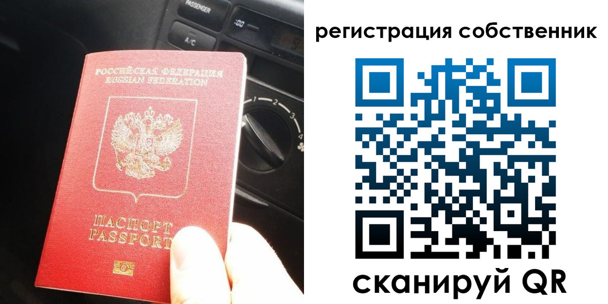 временная регистрация купить в Шагонаре