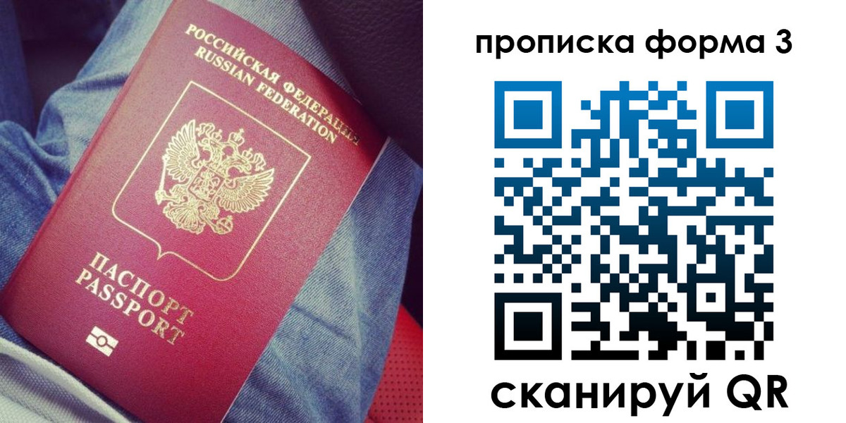 прописка поиск в Шагонаре