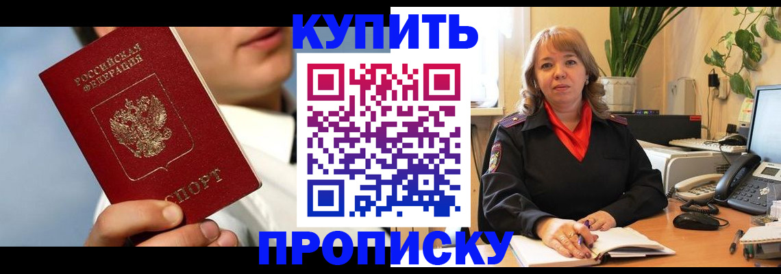 временная регистрация 2025 в Шагонаре