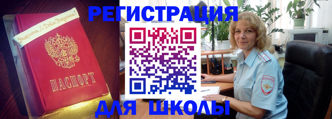 прописка для военкомата в Шагонаре