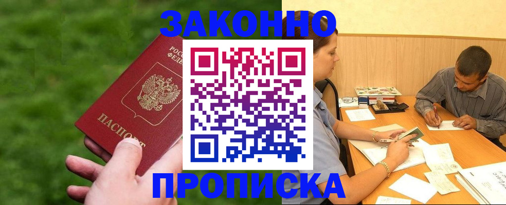 прописка паспорт в Шагонаре
