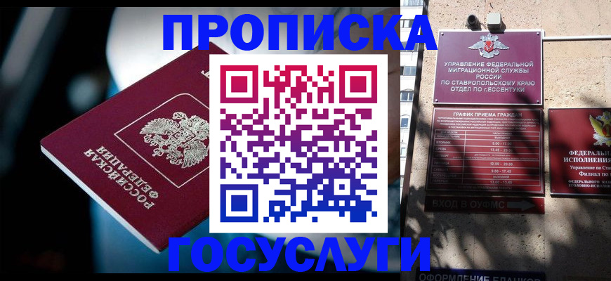 прописка в Шагонаре