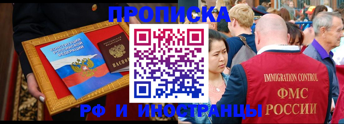 временная прописка в Шагонаре