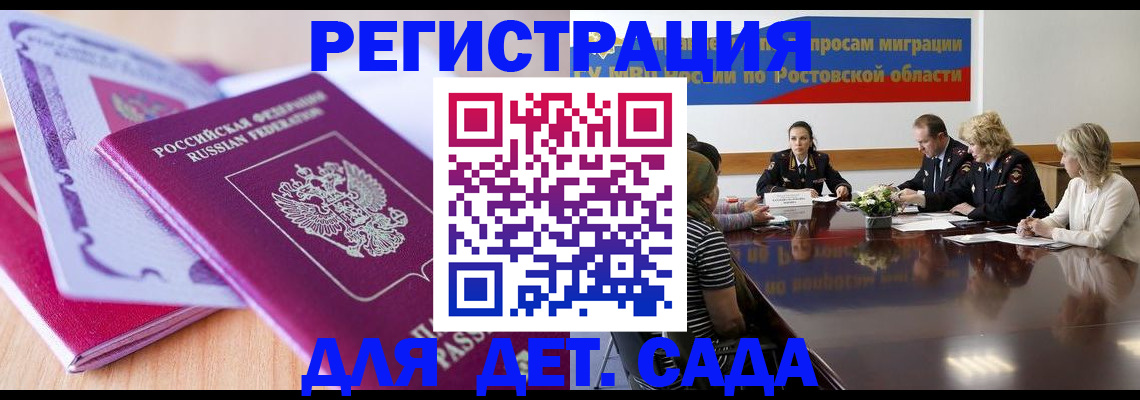 прописка для военкомата в Шагонаре