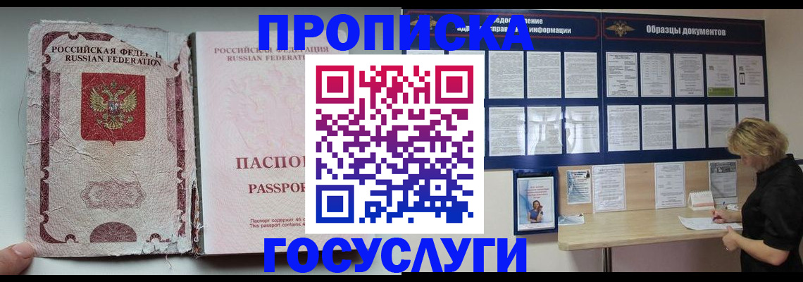 временная регистрация недорого в Шагонаре