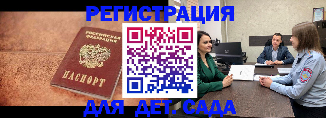 прописка иностранных граждан в Шагонаре