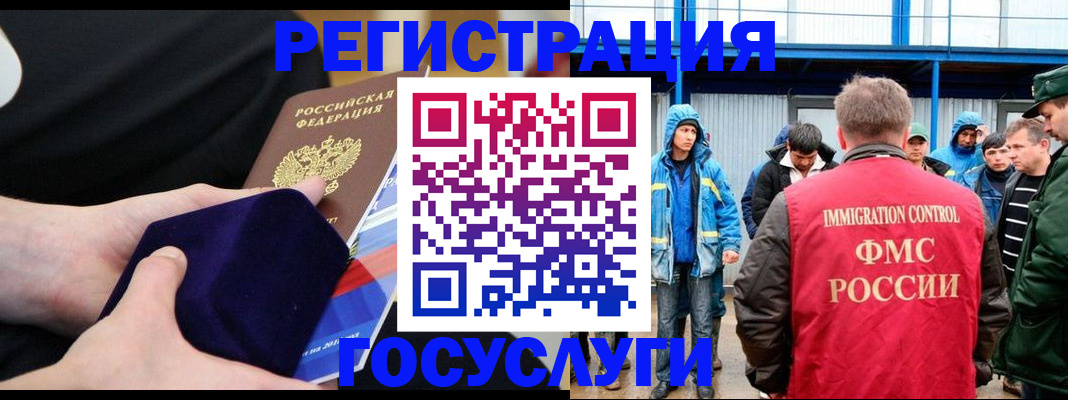 временная регистрация 2025 в Шагонаре