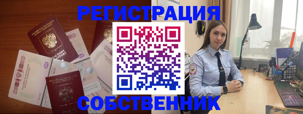 прописка паспорт в Шагонаре