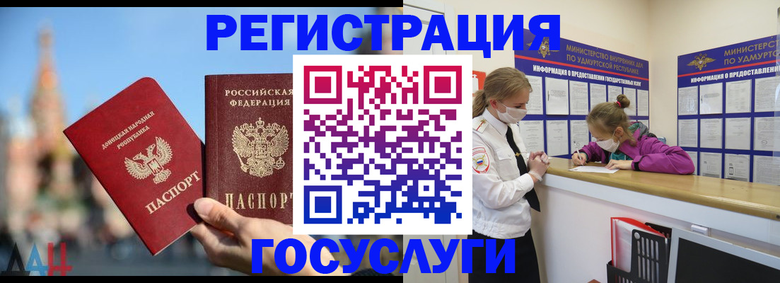 регистрация в Шагонаре